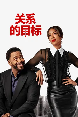 女友的撑场